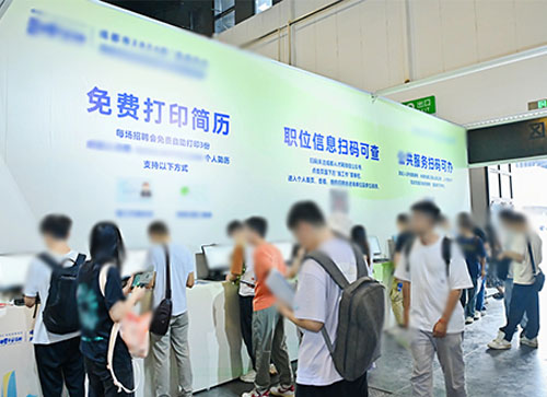 包头人才招聘会